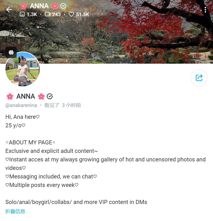 #anakarenina 1112. 🌸 ANNA 🌸 OnlyFans链接：https://onl